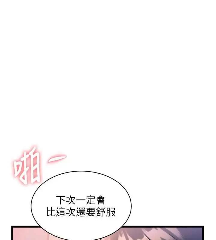 漫画《特色新视界》第44话第37张图