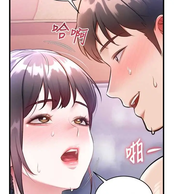 漫画《特色新视界》第44话第38张图