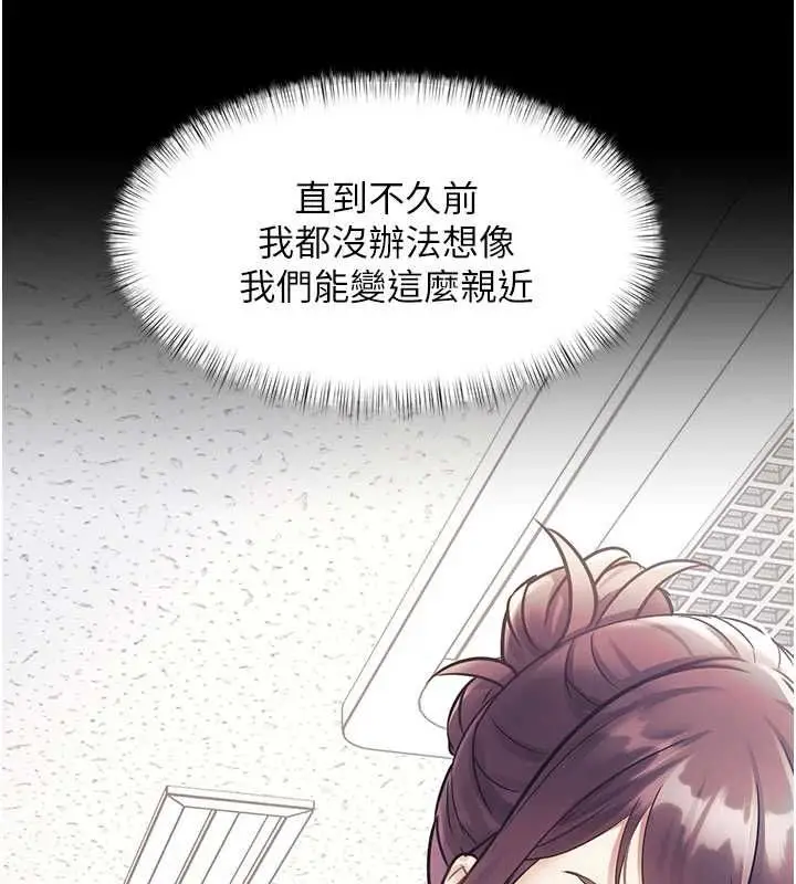 漫画《特色新视界》第44话第5张图