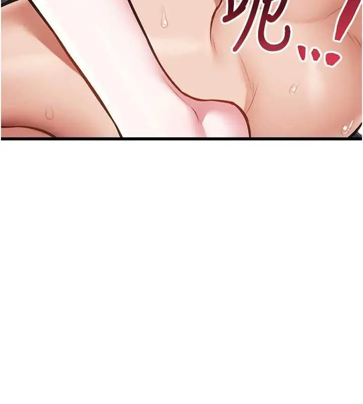 漫画《特色新视界》第44话第51张图
