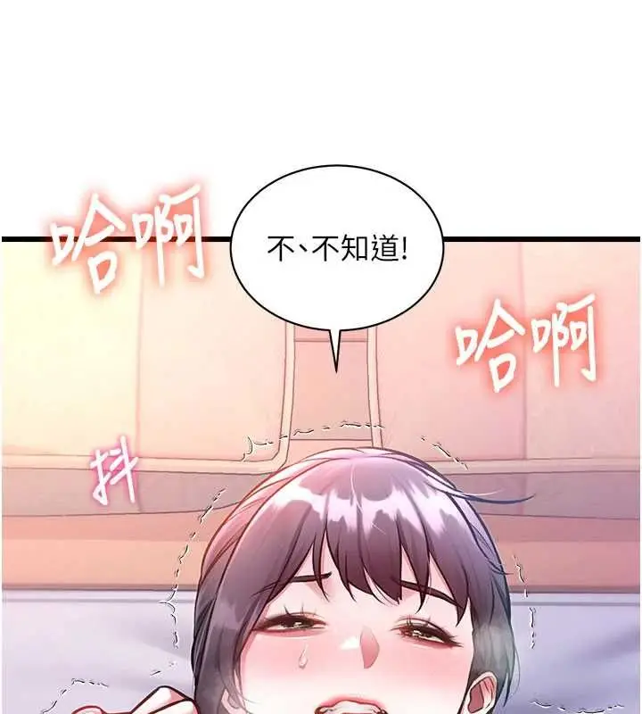 漫画《特色新视界》第44话第52张图