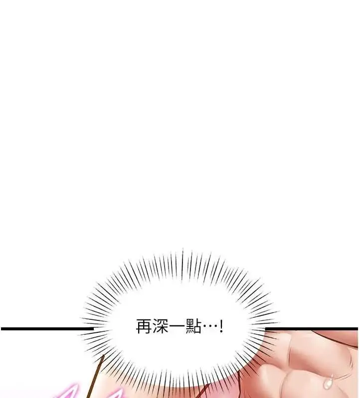 漫画《特色新视界》第44话第55张图