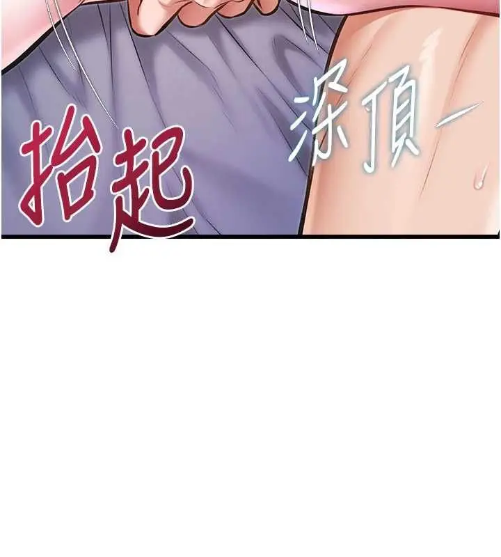 漫画《特色新视界》第44话第57张图