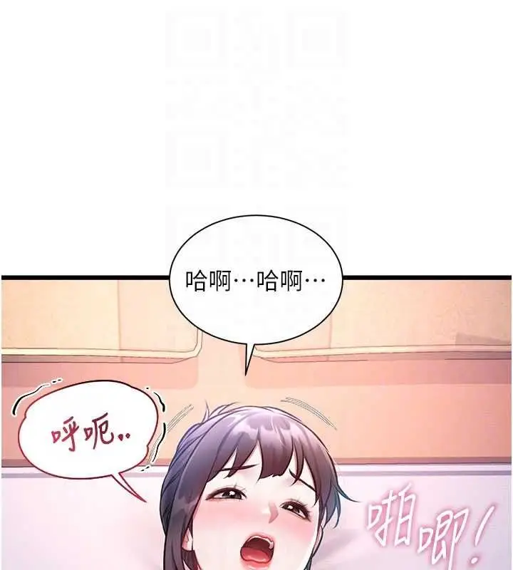 漫画《特色新视界》第44话第62张图