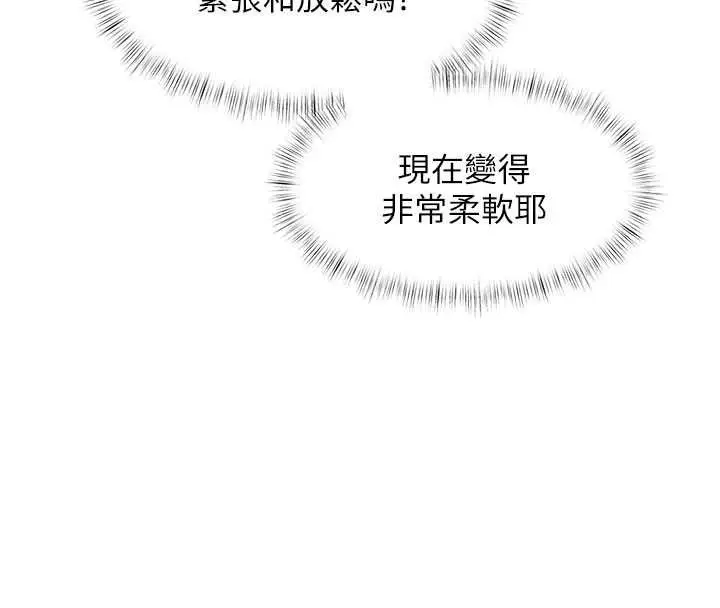 漫画《特色新视界》第44话第65张图