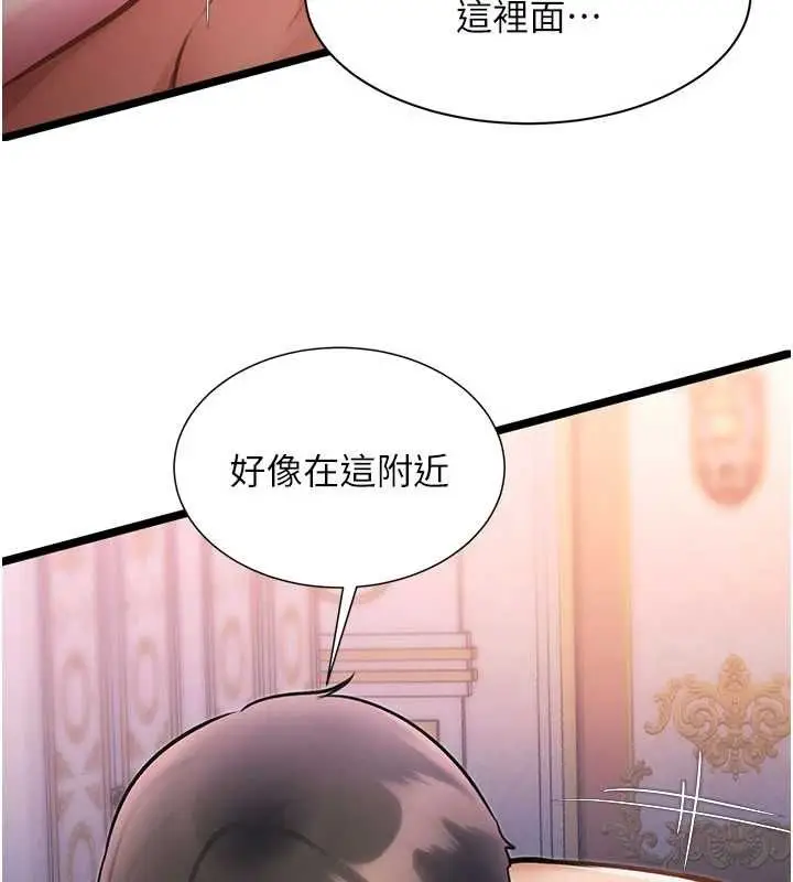 漫画《特色新视界》第44话第68张图