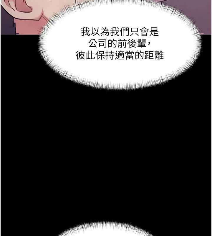 漫画《特色新视界》第44话第7张图