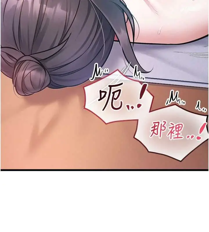 漫画《特色新视界》第44话第71张图