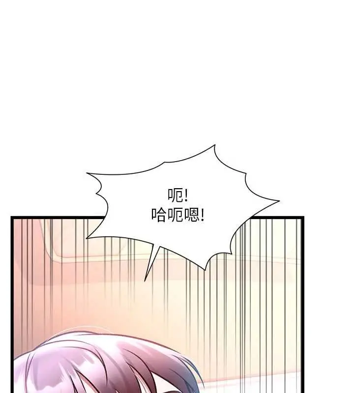 漫画《特色新视界》第44话第72张图
