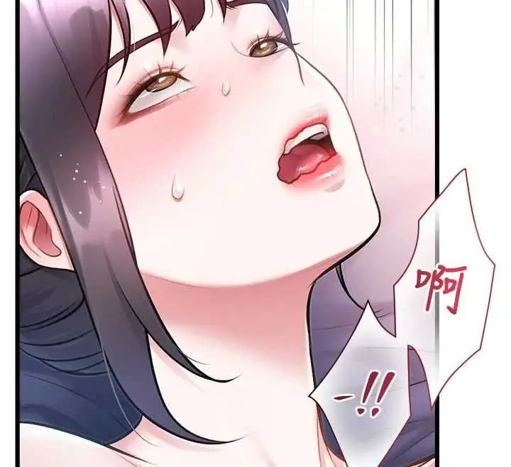 漫画《特色新视界》第44话第73张图