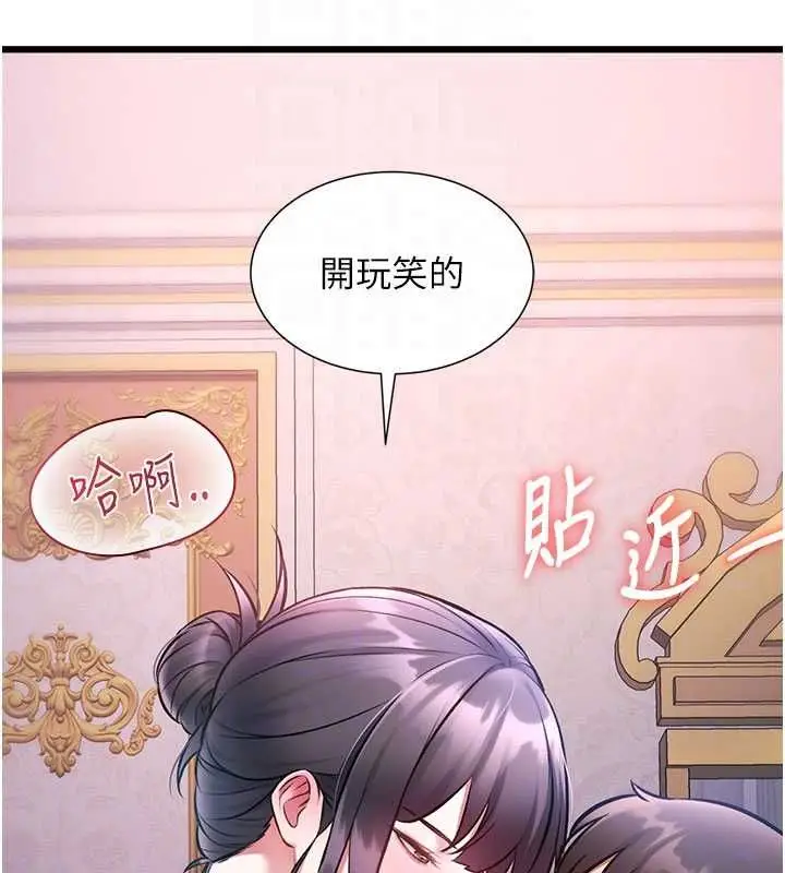 漫画《特色新视界》第44话第88张图