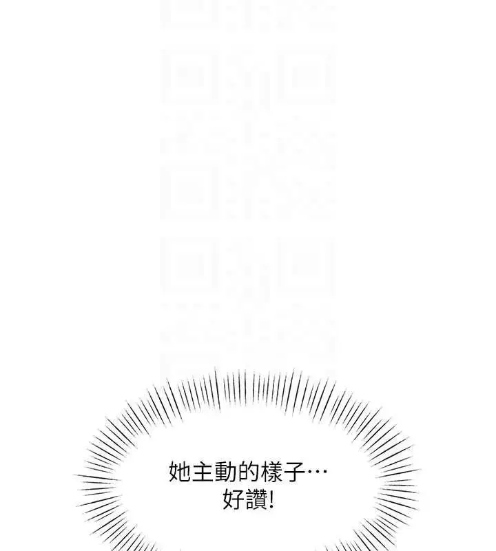 漫画《特色新视界》第44话第96张图
