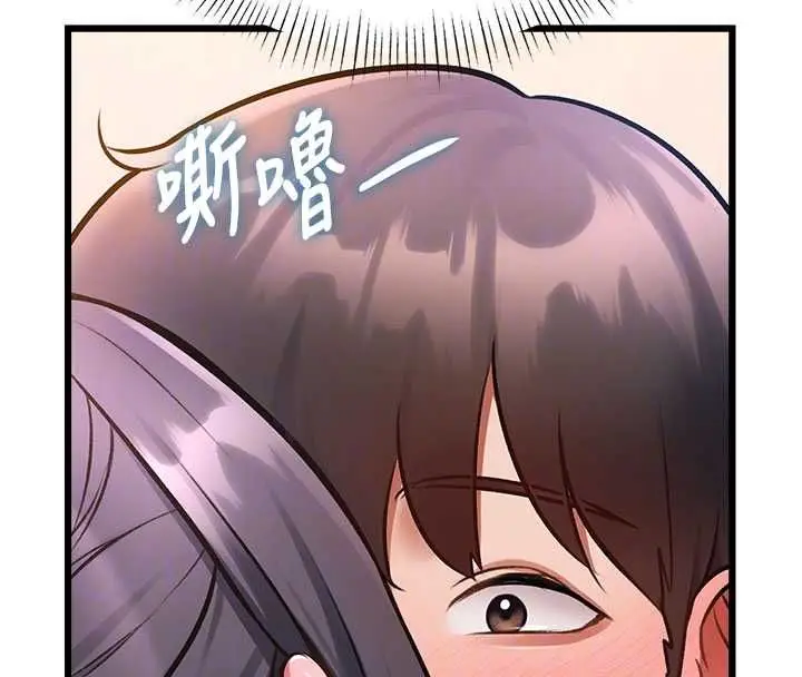 漫画《特色新视界》第44话第97张图