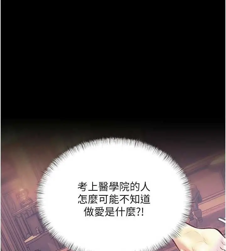 漫画《特色新视界》第45话第101张图