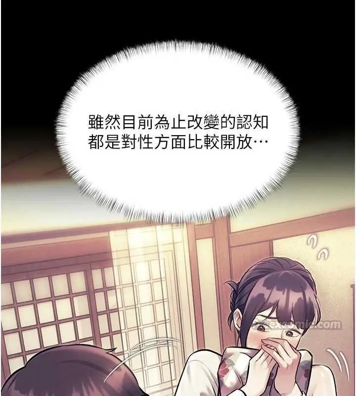 漫画《特色新视界》第45话第105张图
