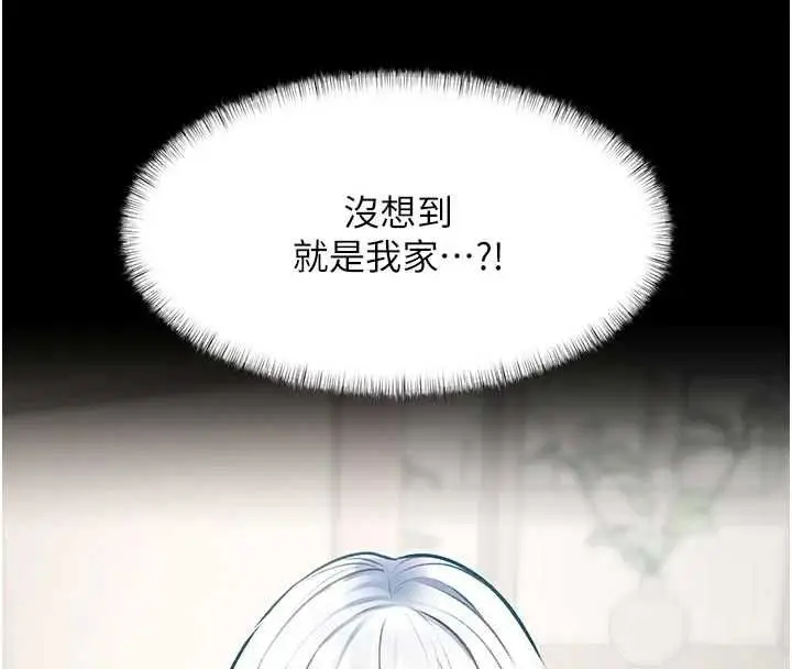 漫画《特色新视界》第45话第111张图