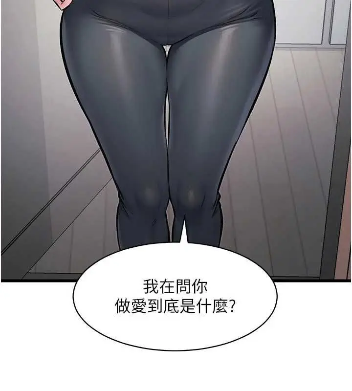 漫画《特色新视界》第45话第113张图