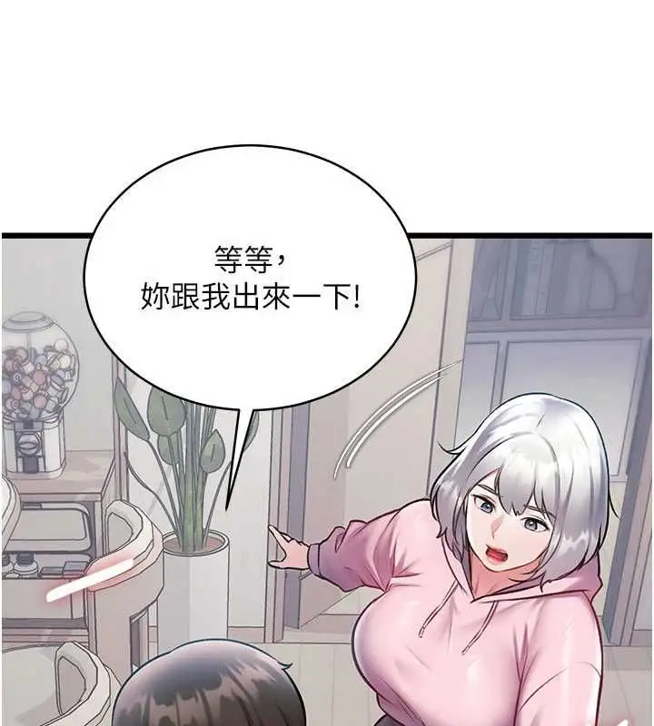 漫画《特色新视界》第45话第124张图