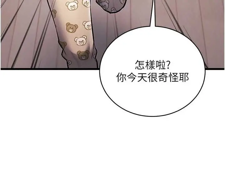 漫画《特色新视界》第45话第126张图