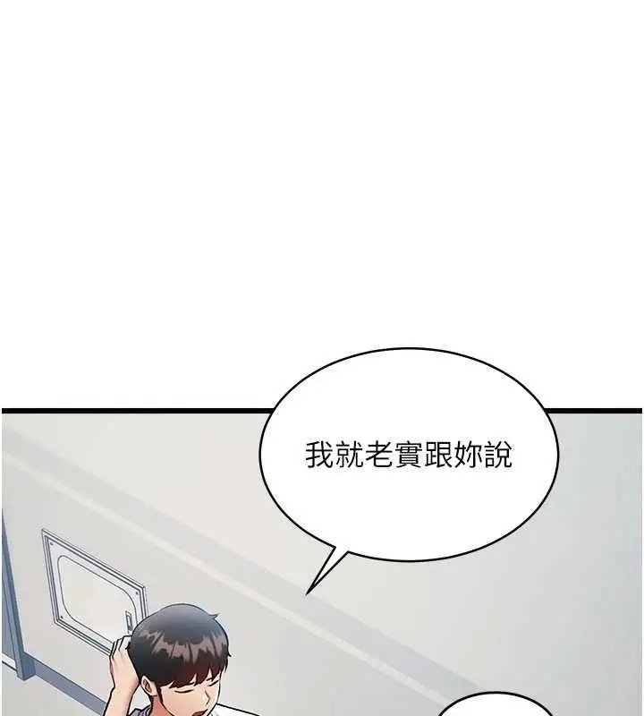 漫画《特色新视界》第45话第127张图