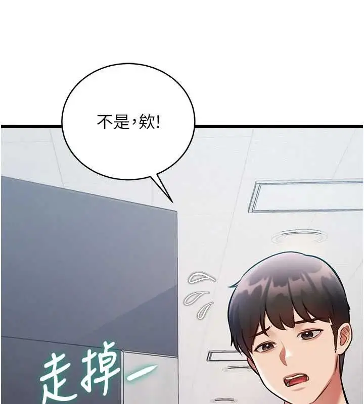 漫画《特色新视界》第45话第137张图