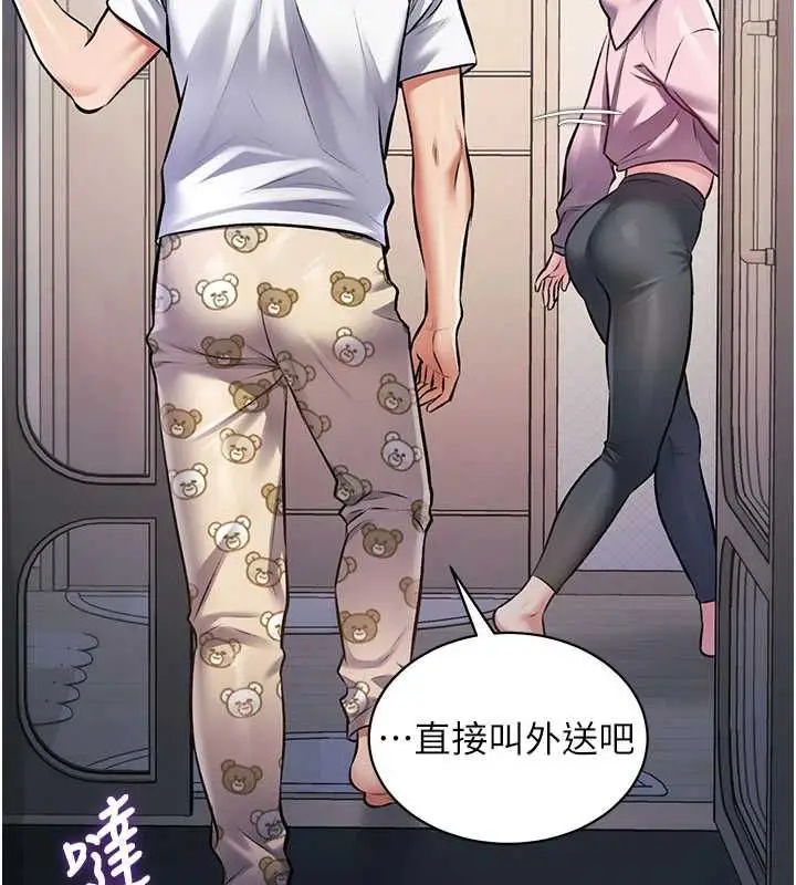 漫画《特色新视界》第45话第141张图