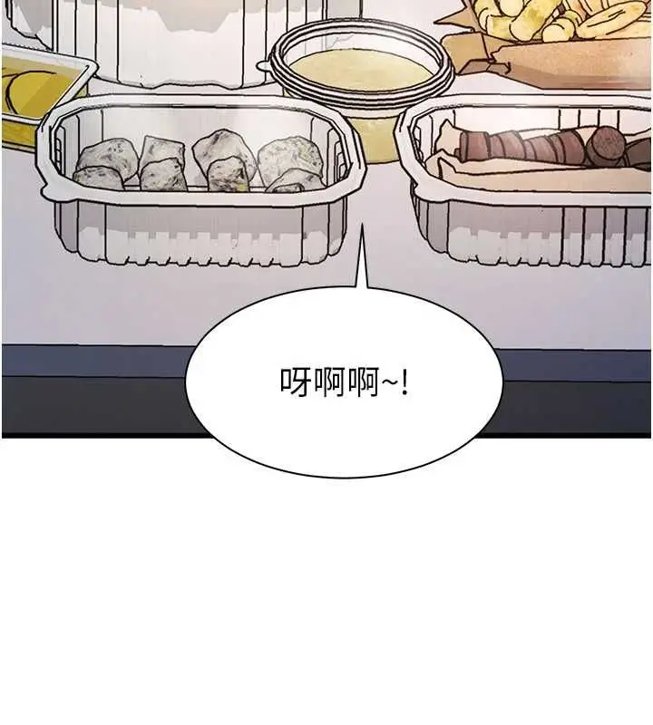 漫画《特色新视界》第45话第145张图