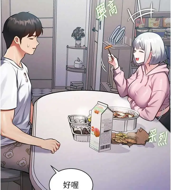 漫画《特色新视界》第45话第147张图