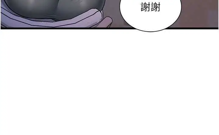 漫画《特色新视界》第45话第154张图