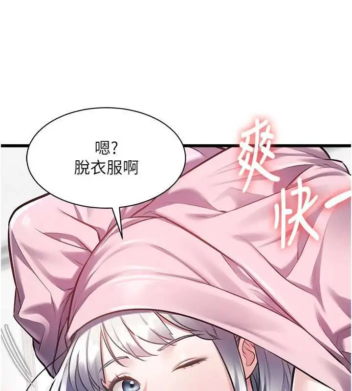 漫画《特色新视界》第45话第160张图