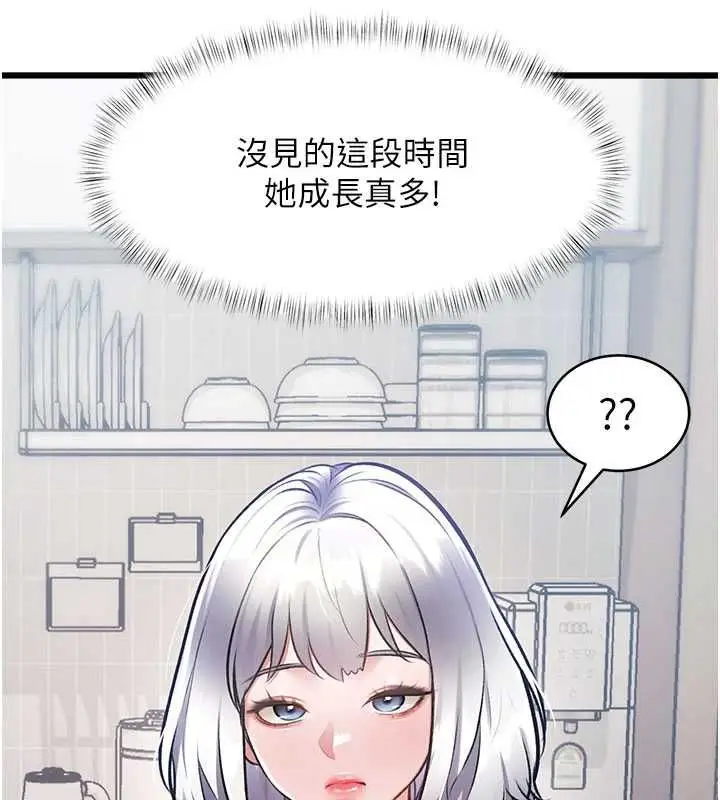 漫画《特色新视界》第45话第167张图