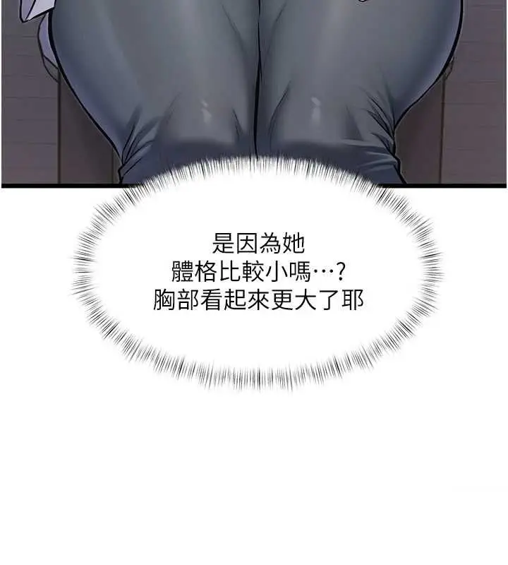 漫画《特色新视界》第45话第169张图