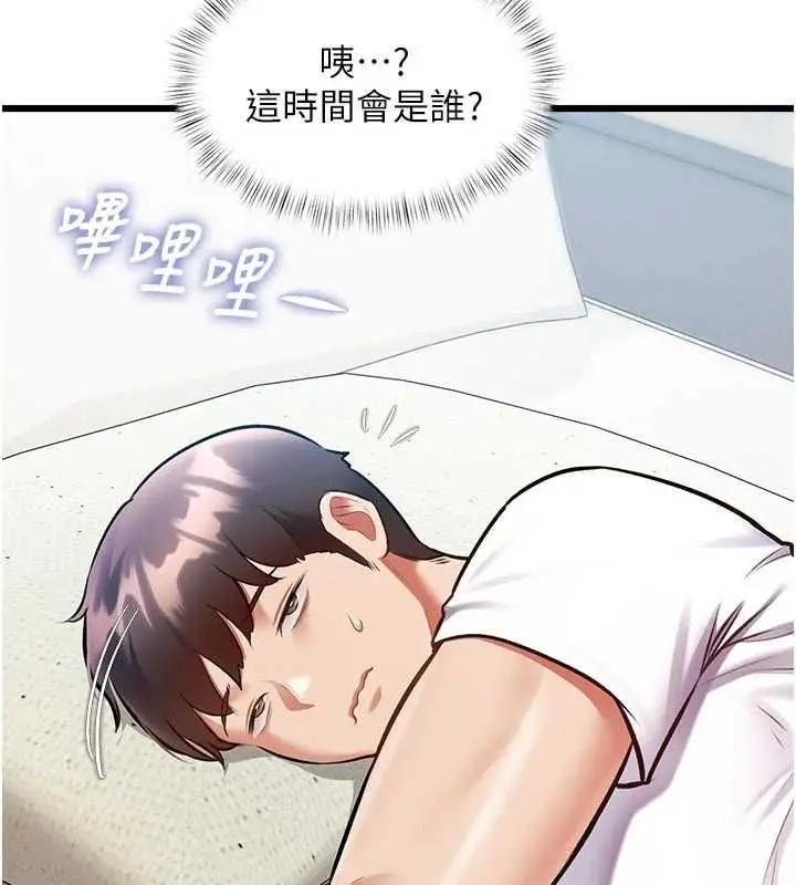 漫画《特色新视界》第45话第17张图