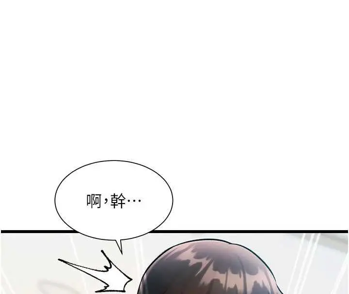 漫画《特色新视界》第45话第170张图