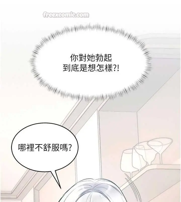 漫画《特色新视界》第45话第177张图