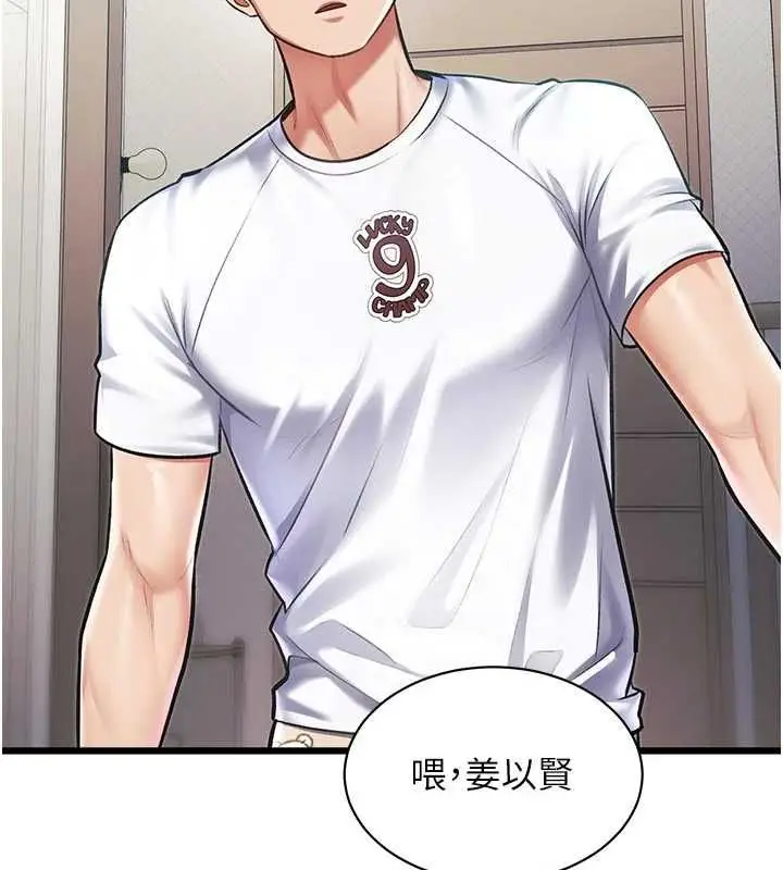 漫画《特色新视界》第45话第21张图