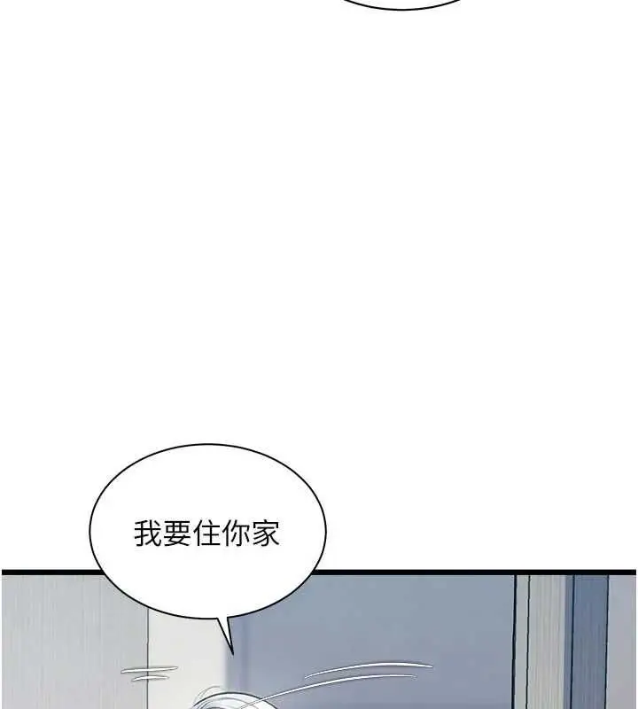 漫画《特色新视界》第45话第22张图