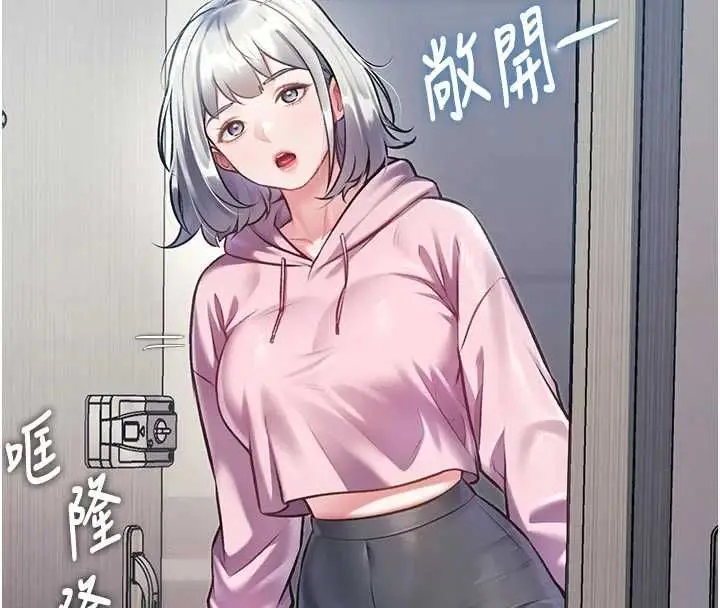 漫画《特色新视界》第45话第23张图