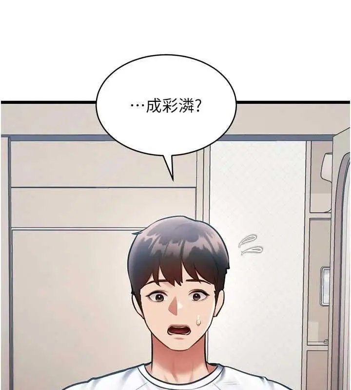 漫画《特色新视界》第45话第26张图