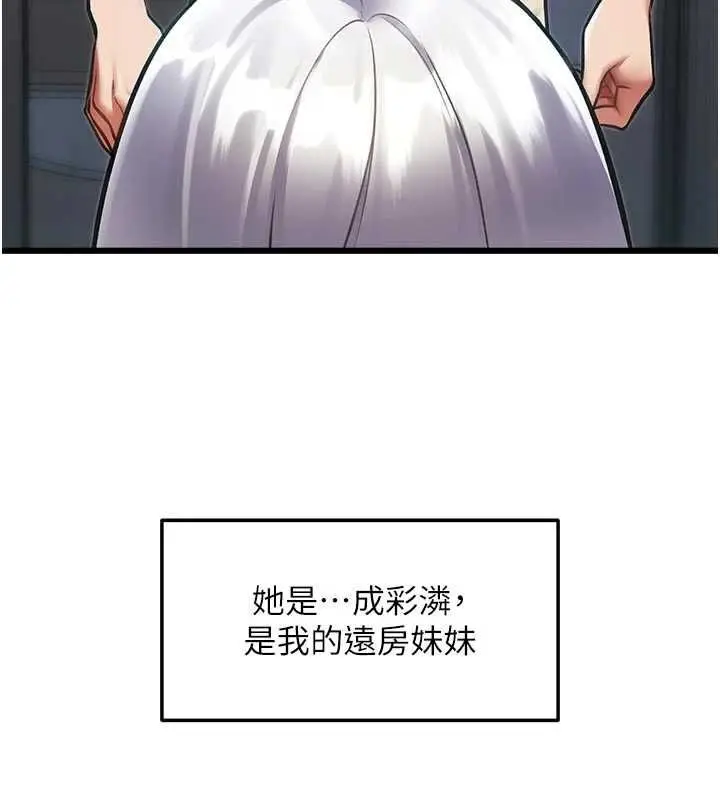 漫画《特色新视界》第45话第28张图