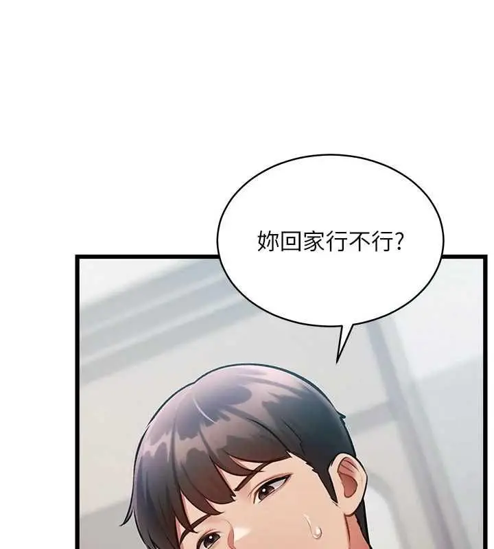 漫画《特色新视界》第45话第33张图