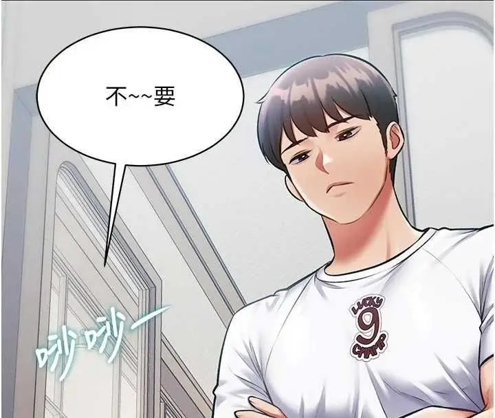 漫画《特色新视界》第45话第36张图