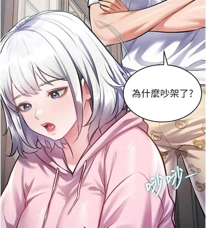 漫画《特色新视界》第45话第37张图