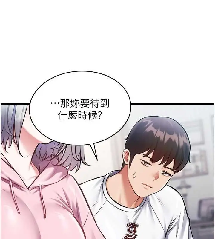 漫画《特色新视界》第45话第42张图