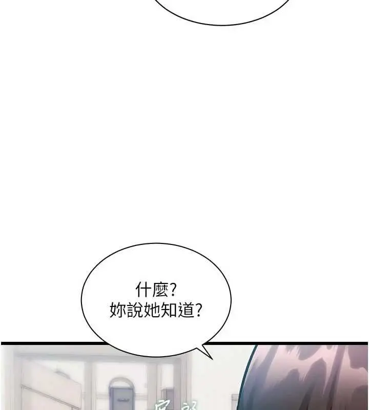 漫画《特色新视界》第45话第51张图