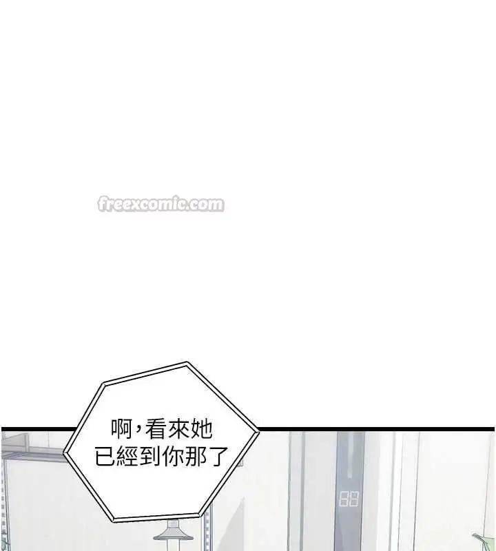 漫画《特色新视界》第45话第60张图