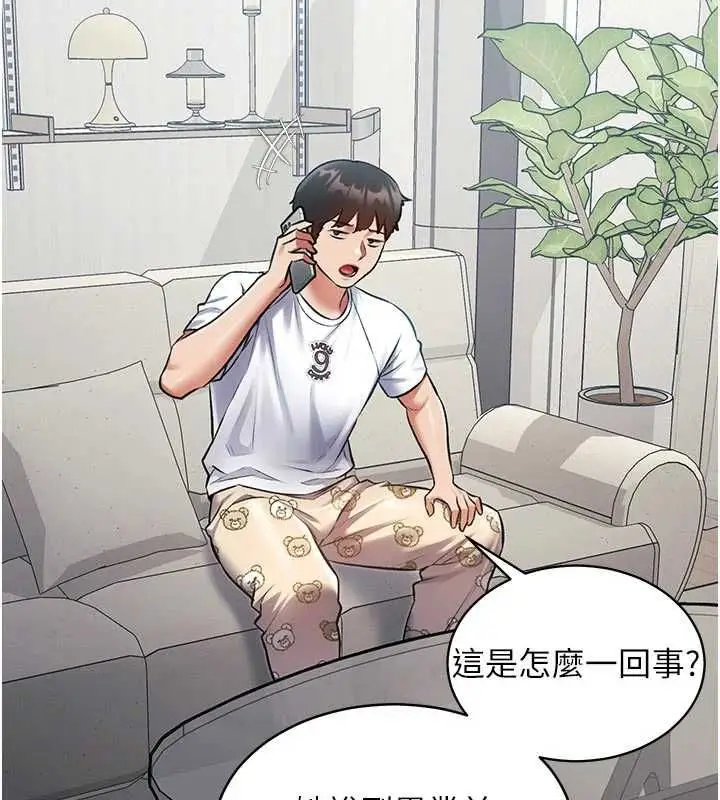 漫画《特色新视界》第45话第61张图