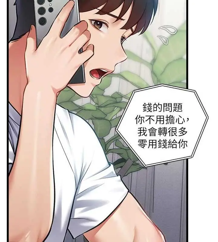 漫画《特色新视界》第45话第64张图