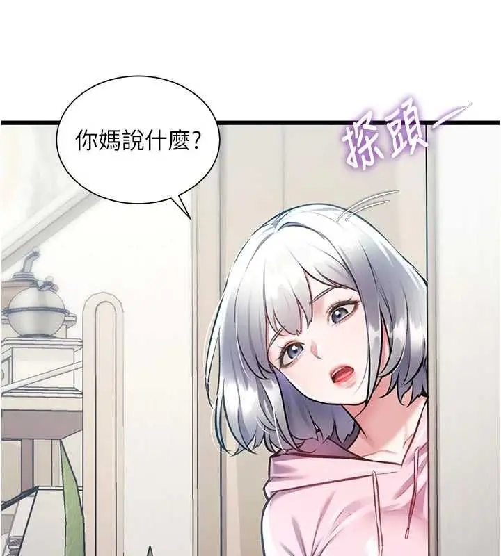 漫画《特色新视界》第45话第69张图
