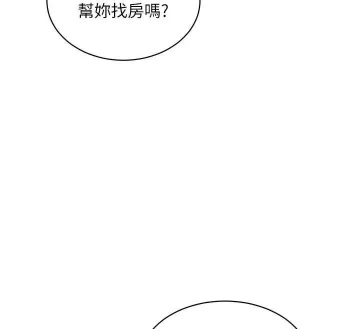漫画《特色新视界》第45话第71张图